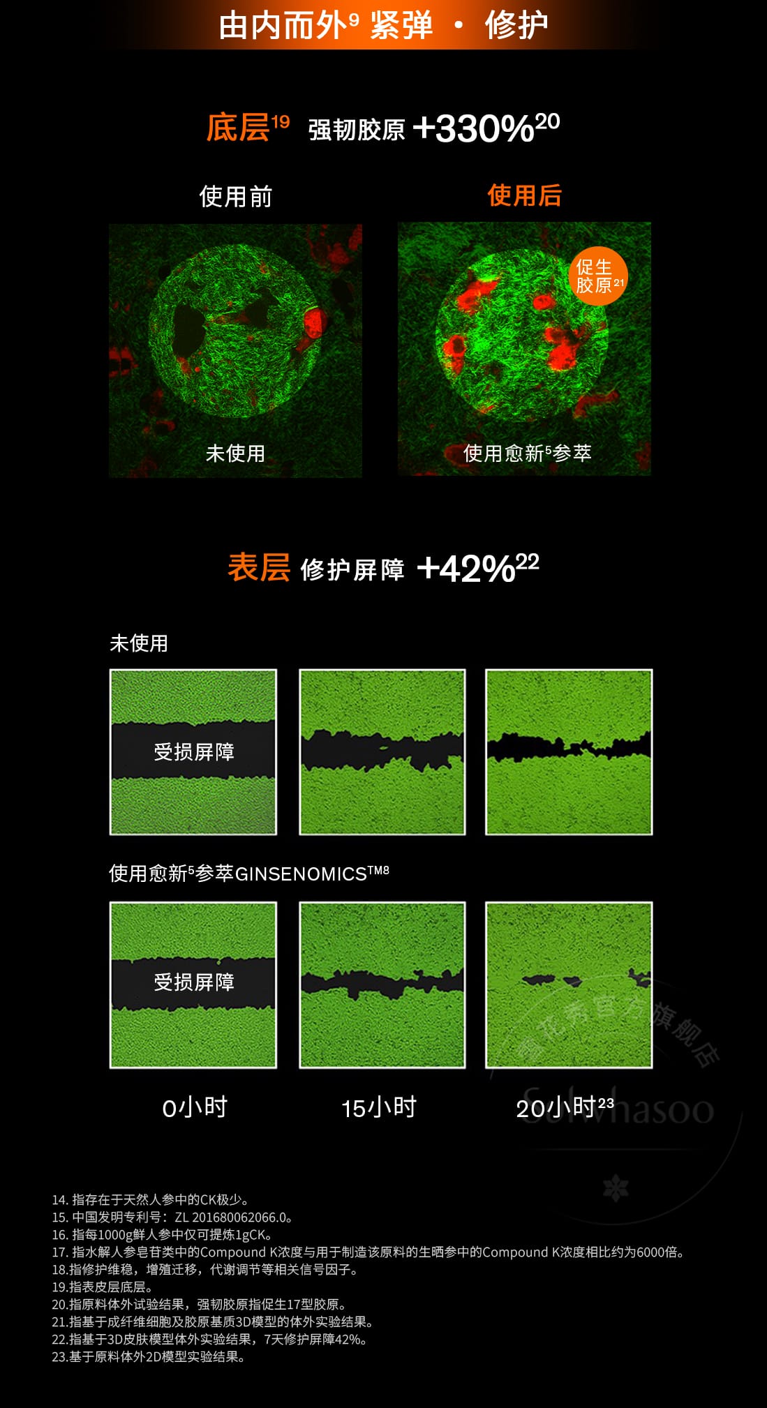 雪花秀人参精华水