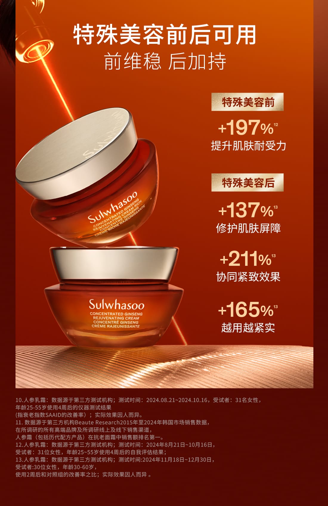 雪花秀御时参养乳霜