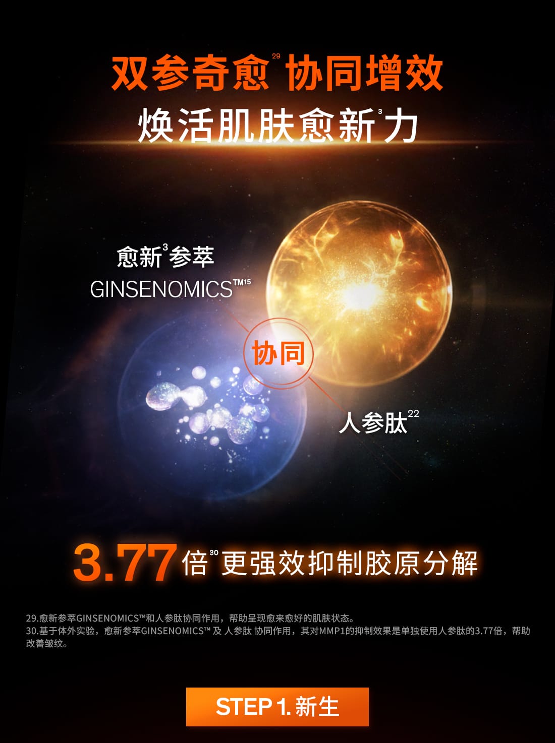 雪花秀御时参养乳霜