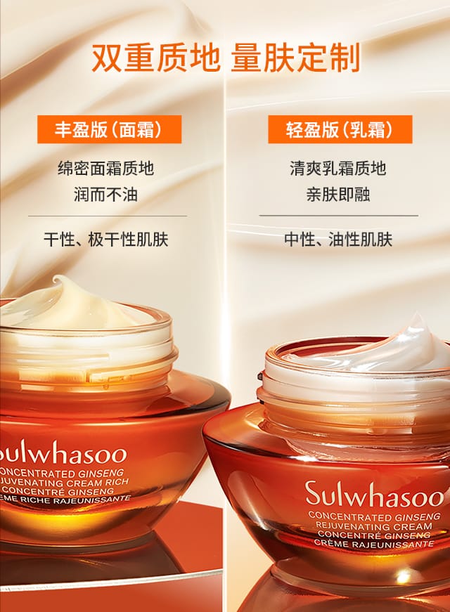 雪花秀御时参养乳霜