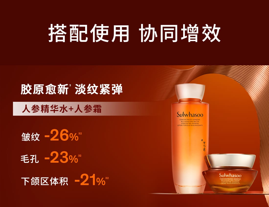 雪花秀御时参养乳霜