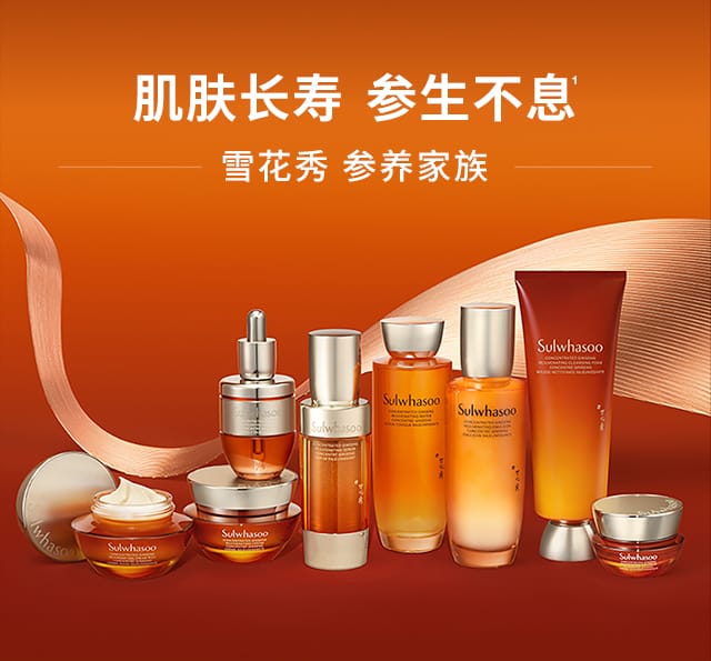 雪花秀御时参养乳霜