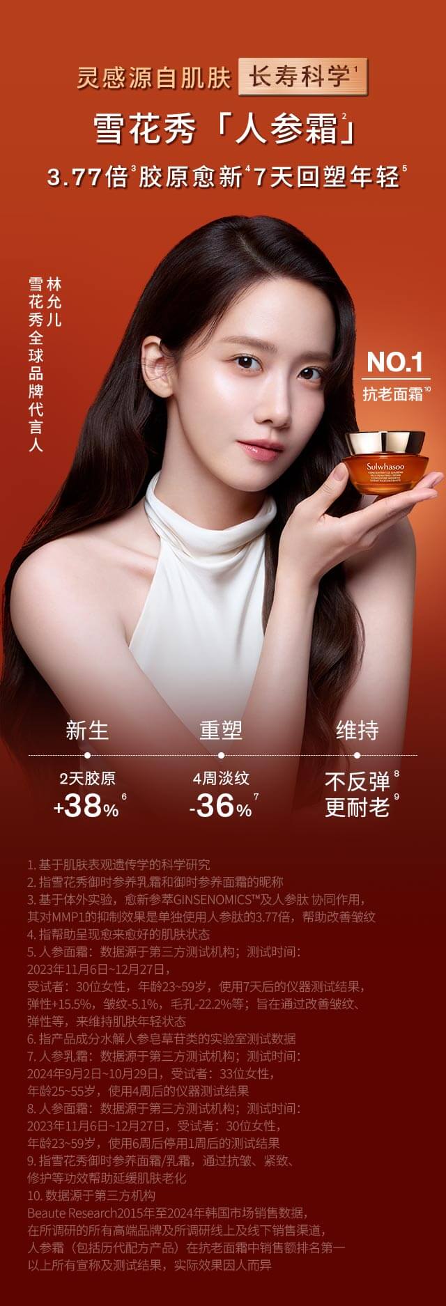 雪花秀御时参养乳霜