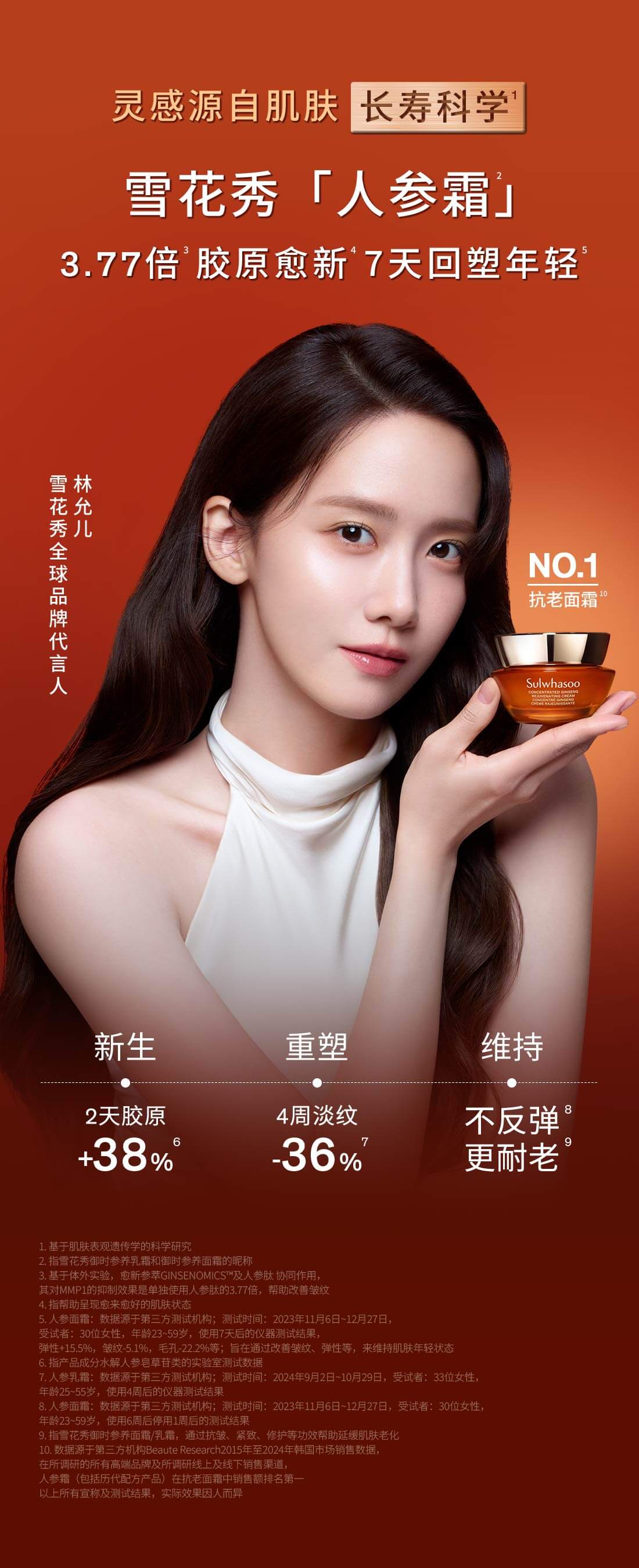 雪花秀御时参养乳霜