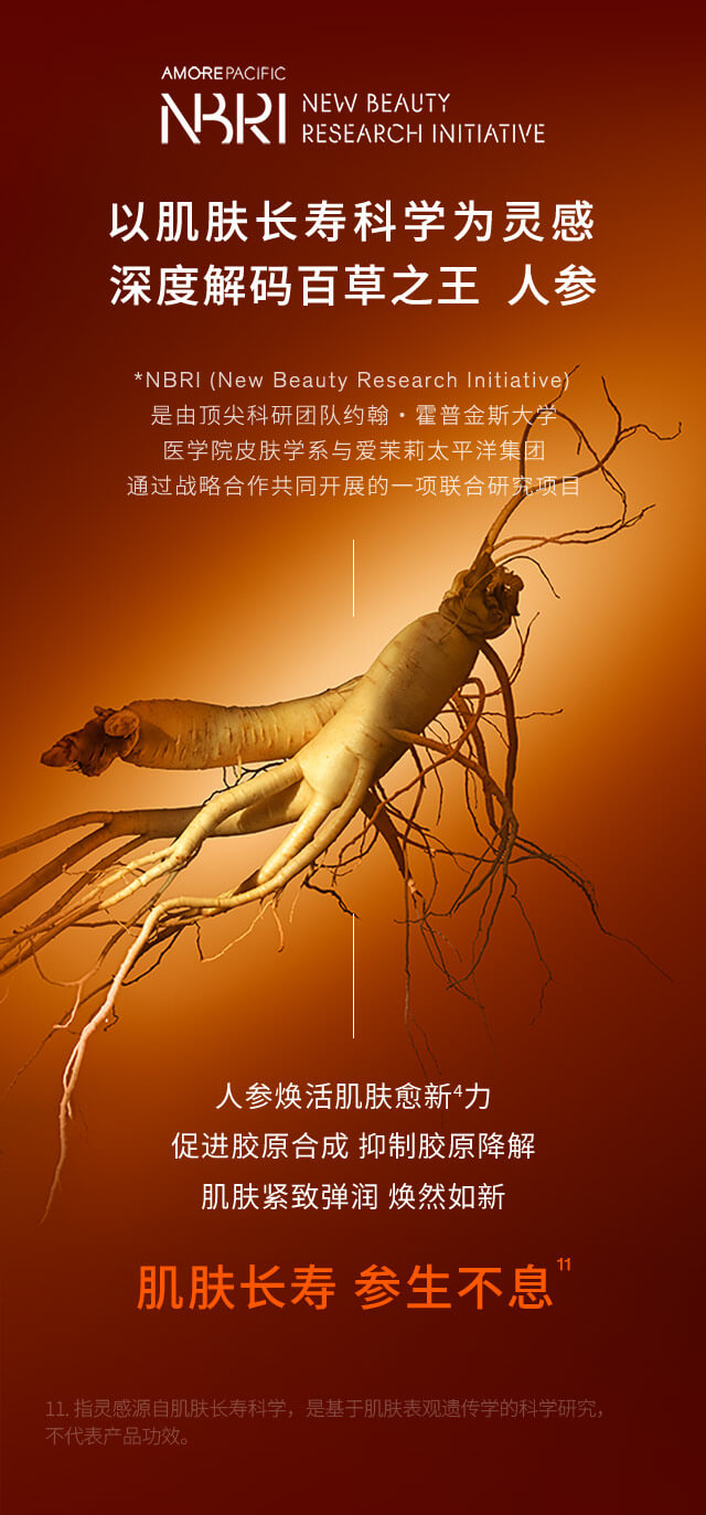 雪花秀御时参养乳霜