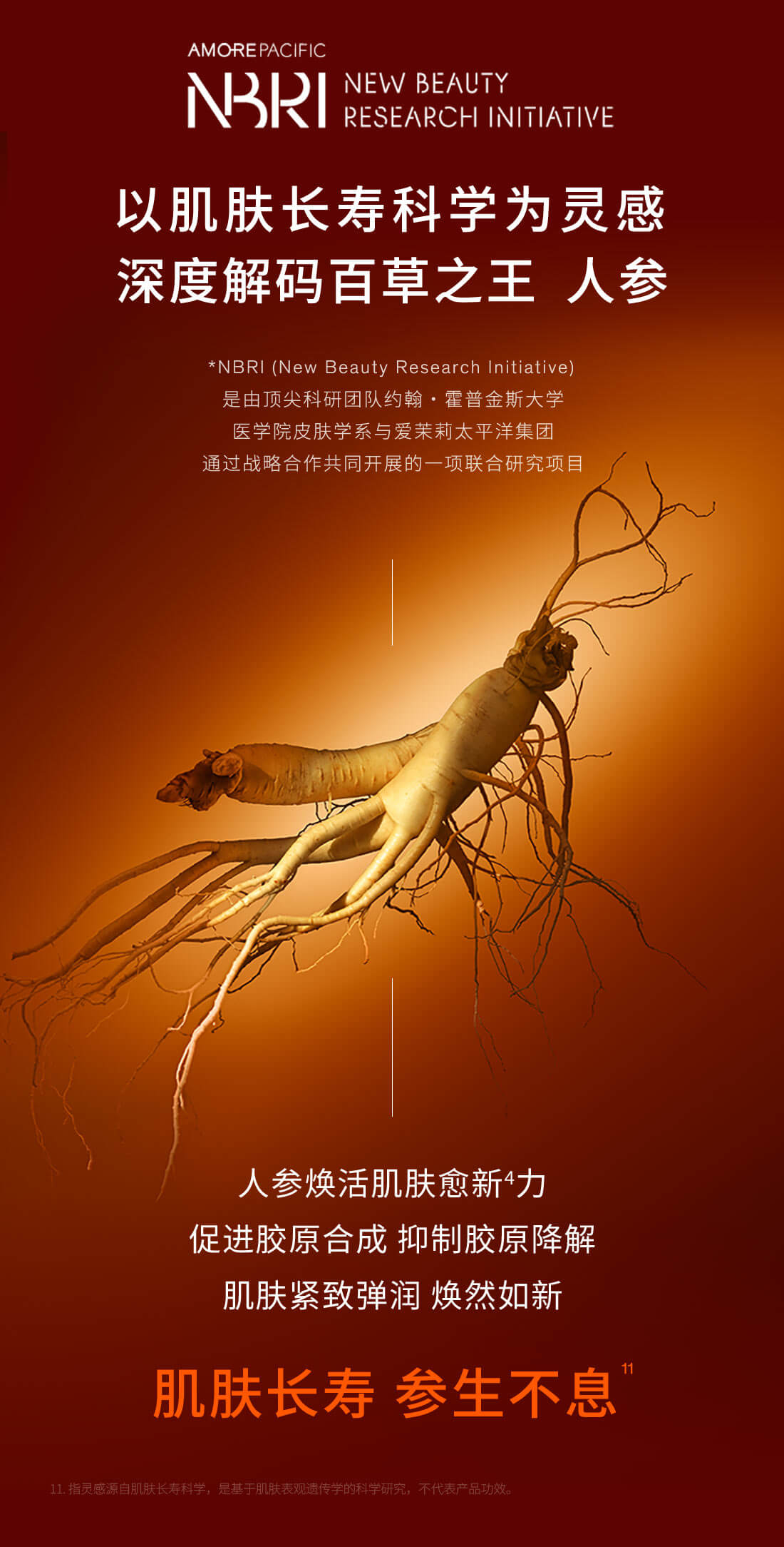 雪花秀御时参养乳霜