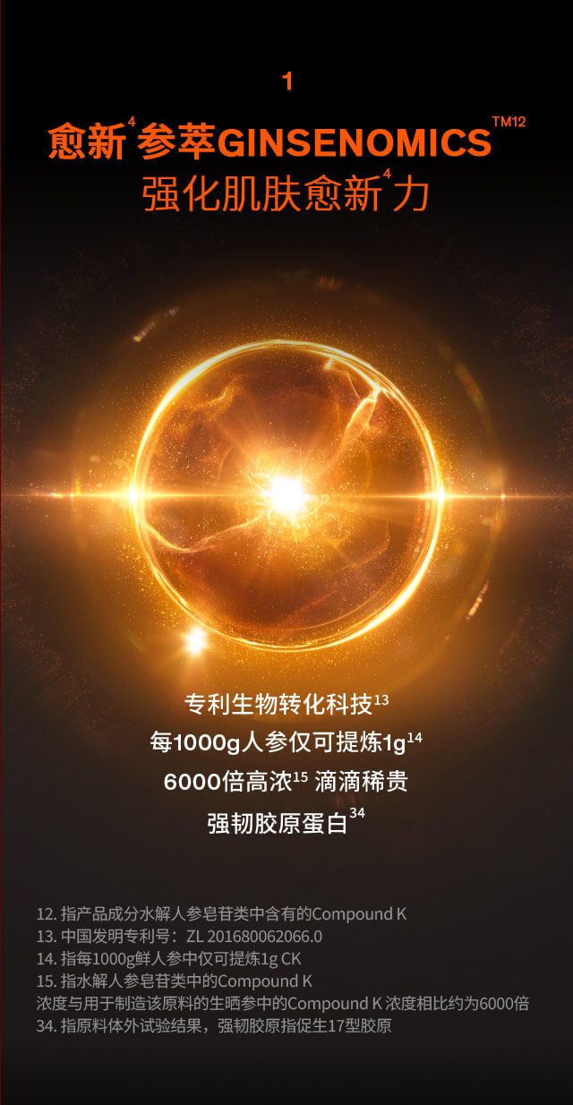 雪花秀御时参养乳霜