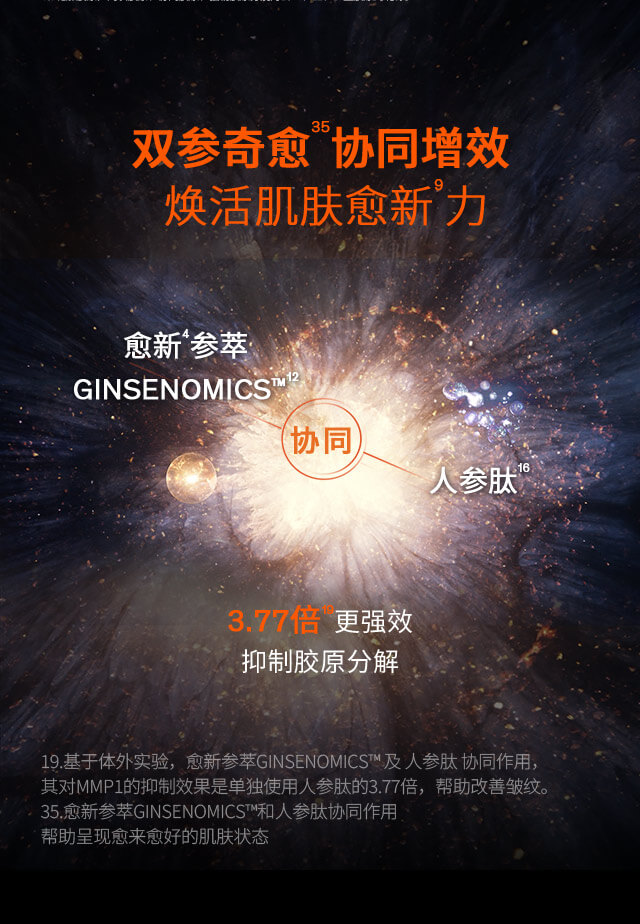 雪花秀御时参养乳霜