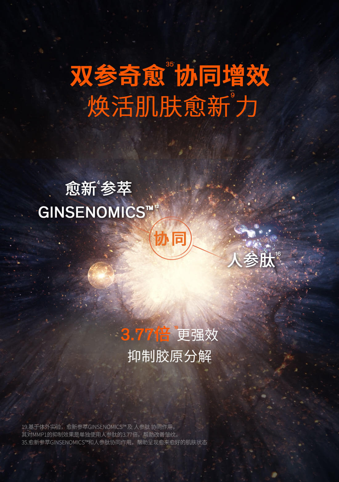 雪花秀御时参养乳霜