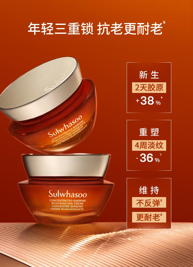 雪花秀御时参养乳霜