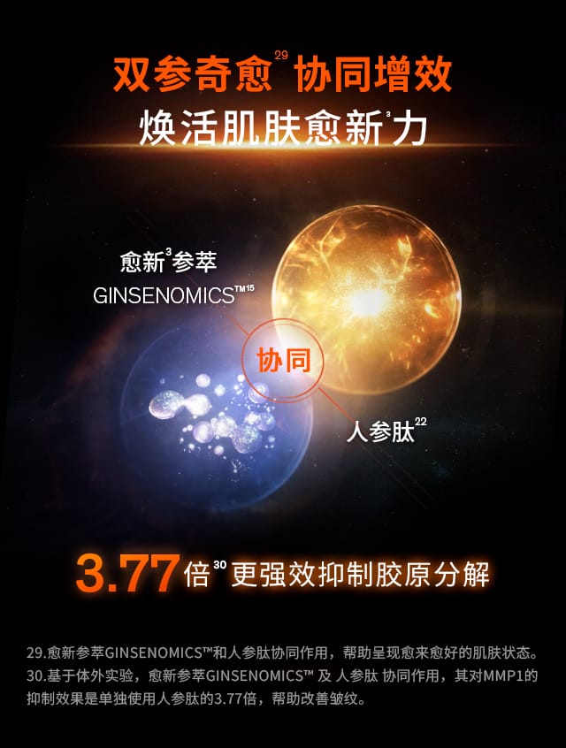 雪花秀御时参养乳霜