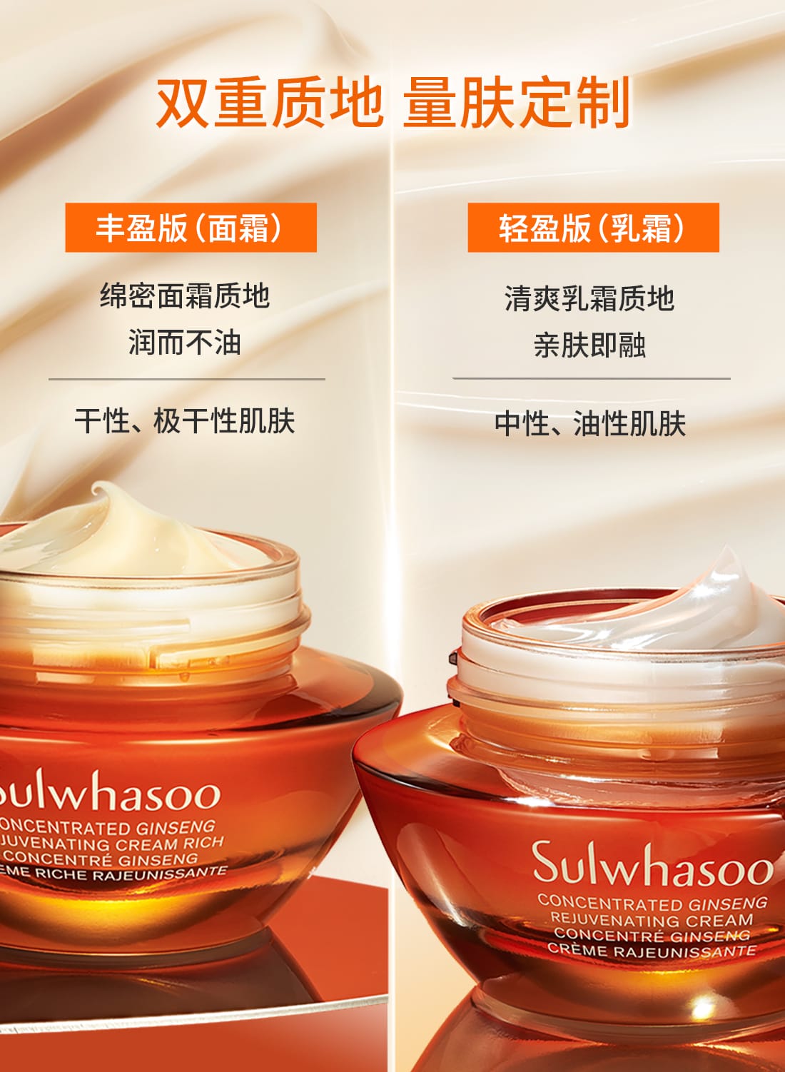 雪花秀御时参养乳霜