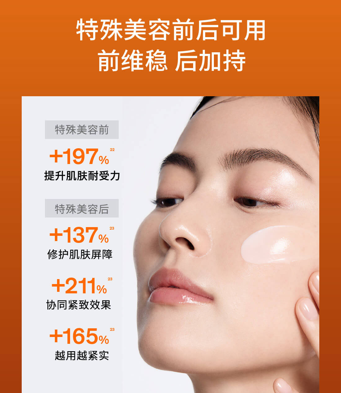 雪花秀御时参养乳霜