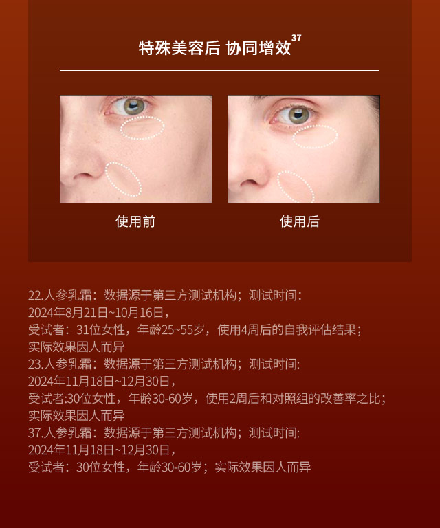 雪花秀御时参养乳霜