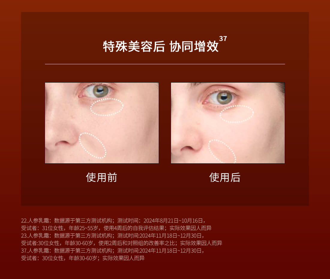 雪花秀御时参养乳霜