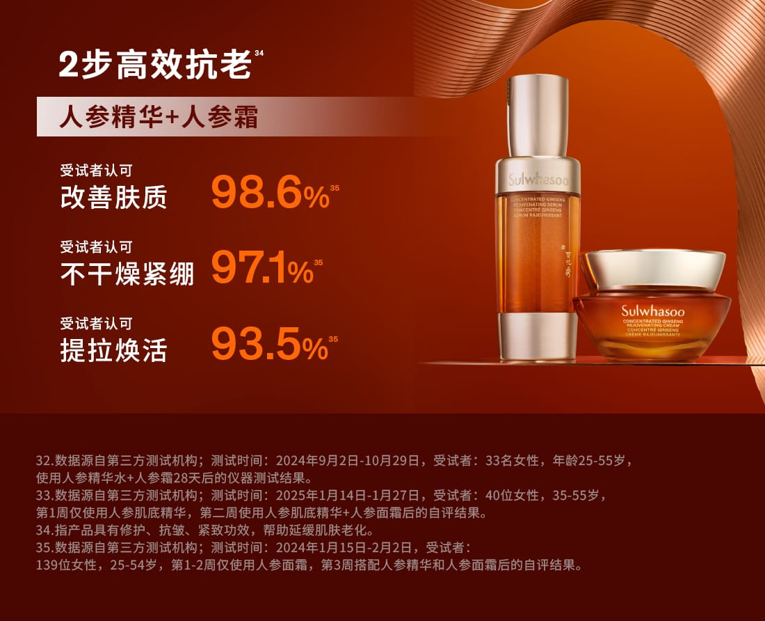 雪花秀御时参养乳霜