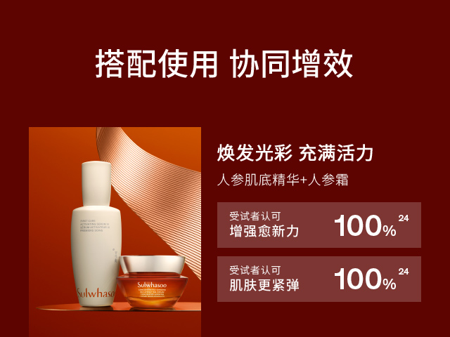 雪花秀御时参养乳霜