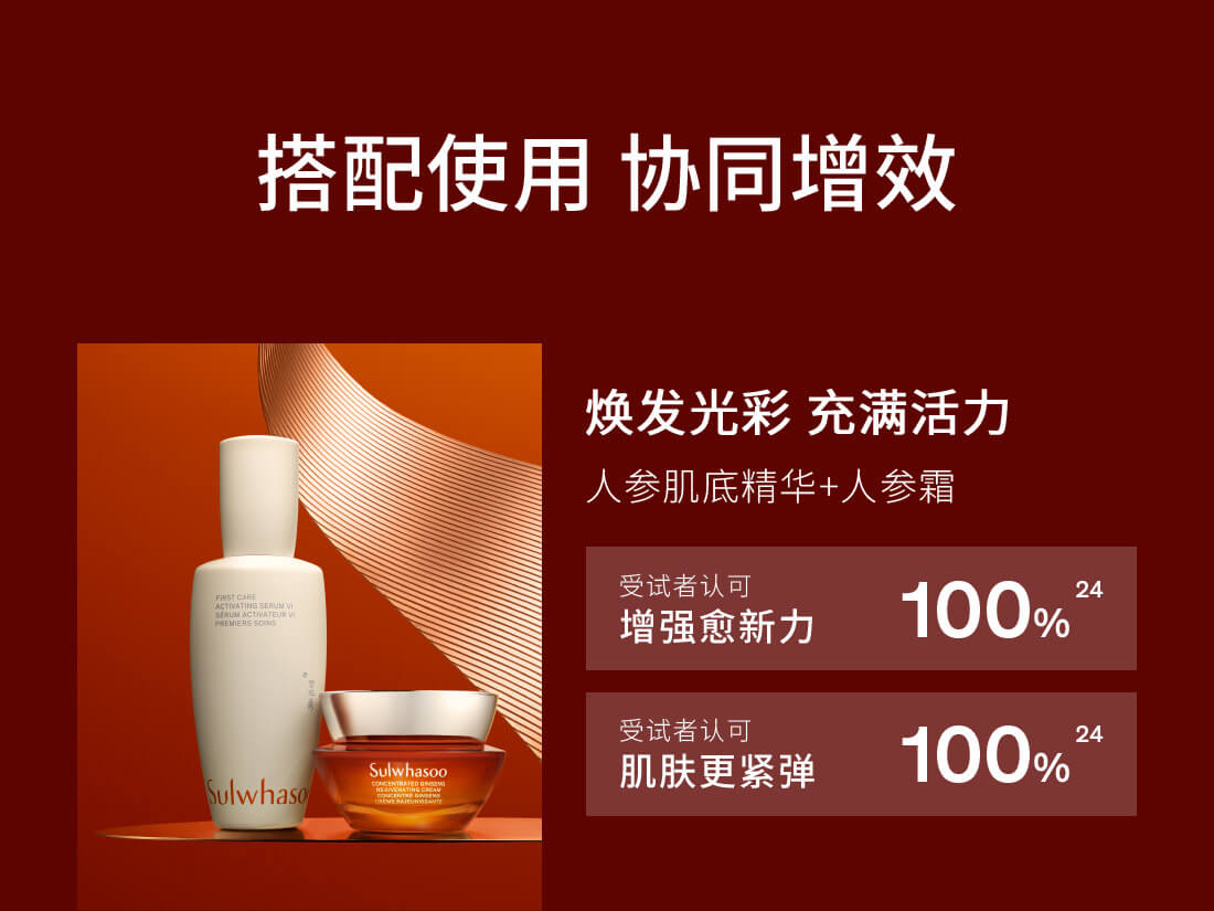 雪花秀御时参养乳霜