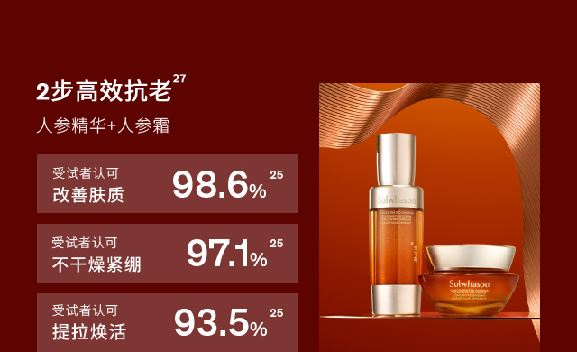 雪花秀御时参养乳霜