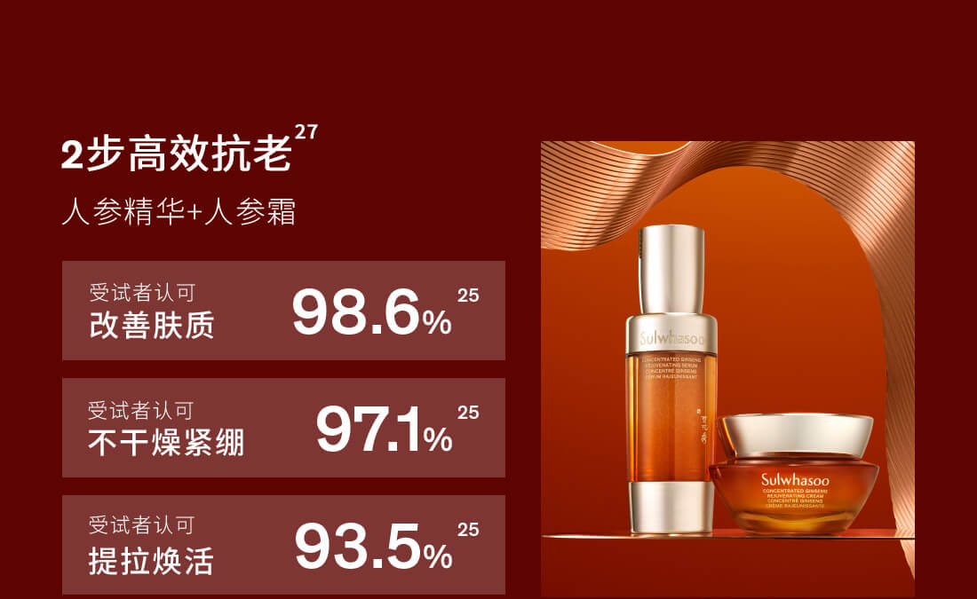 雪花秀御时参养乳霜