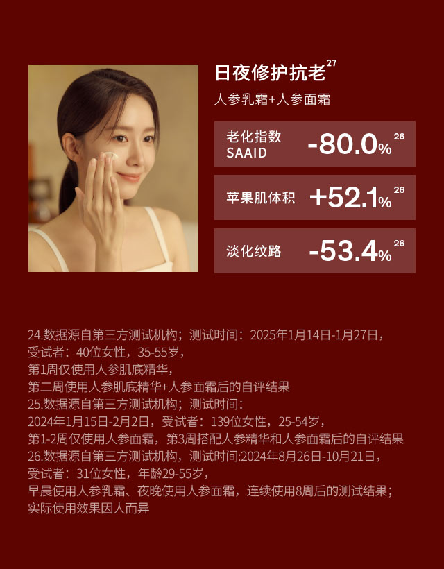 雪花秀御时参养乳霜