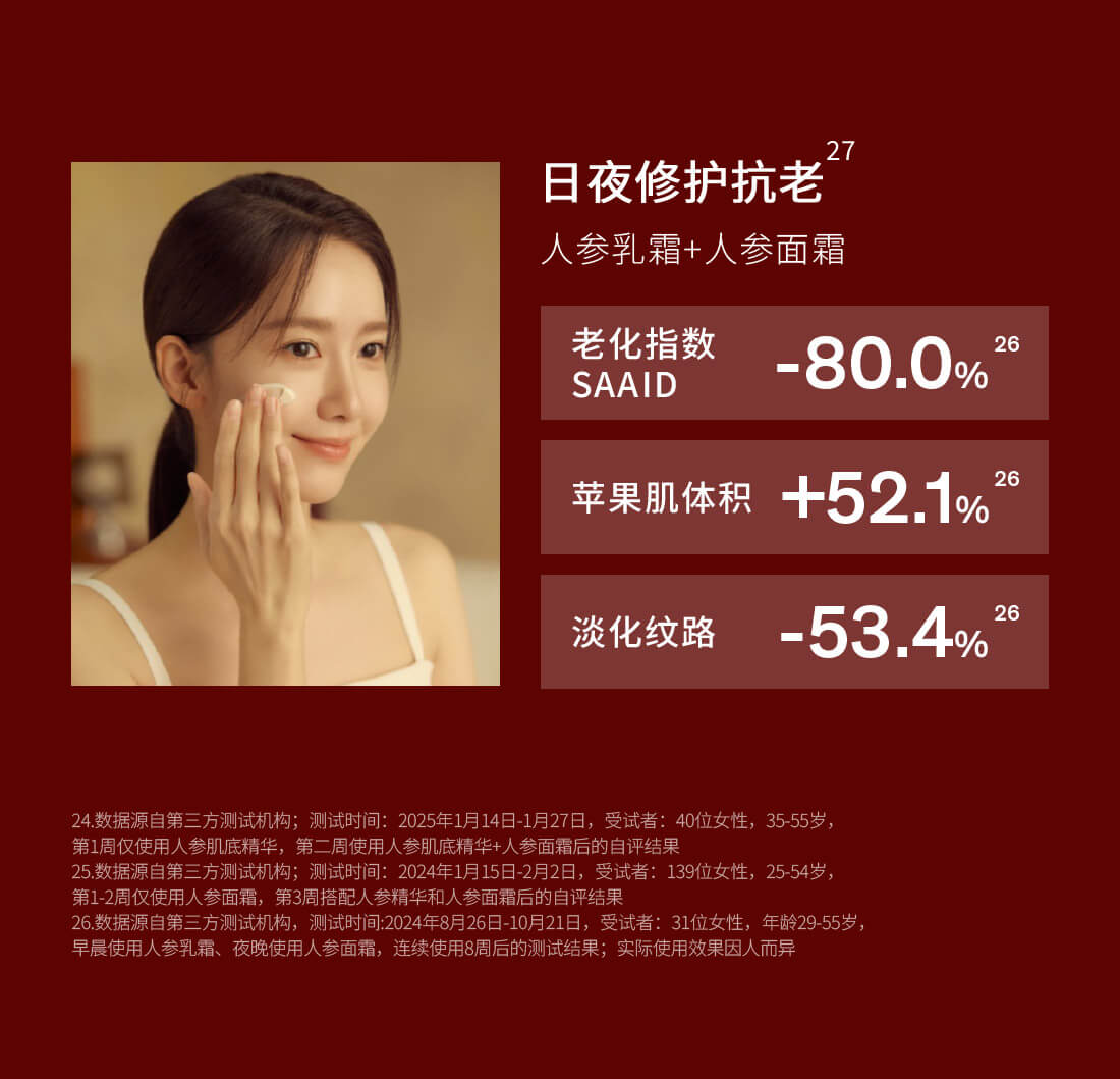 雪花秀御时参养乳霜