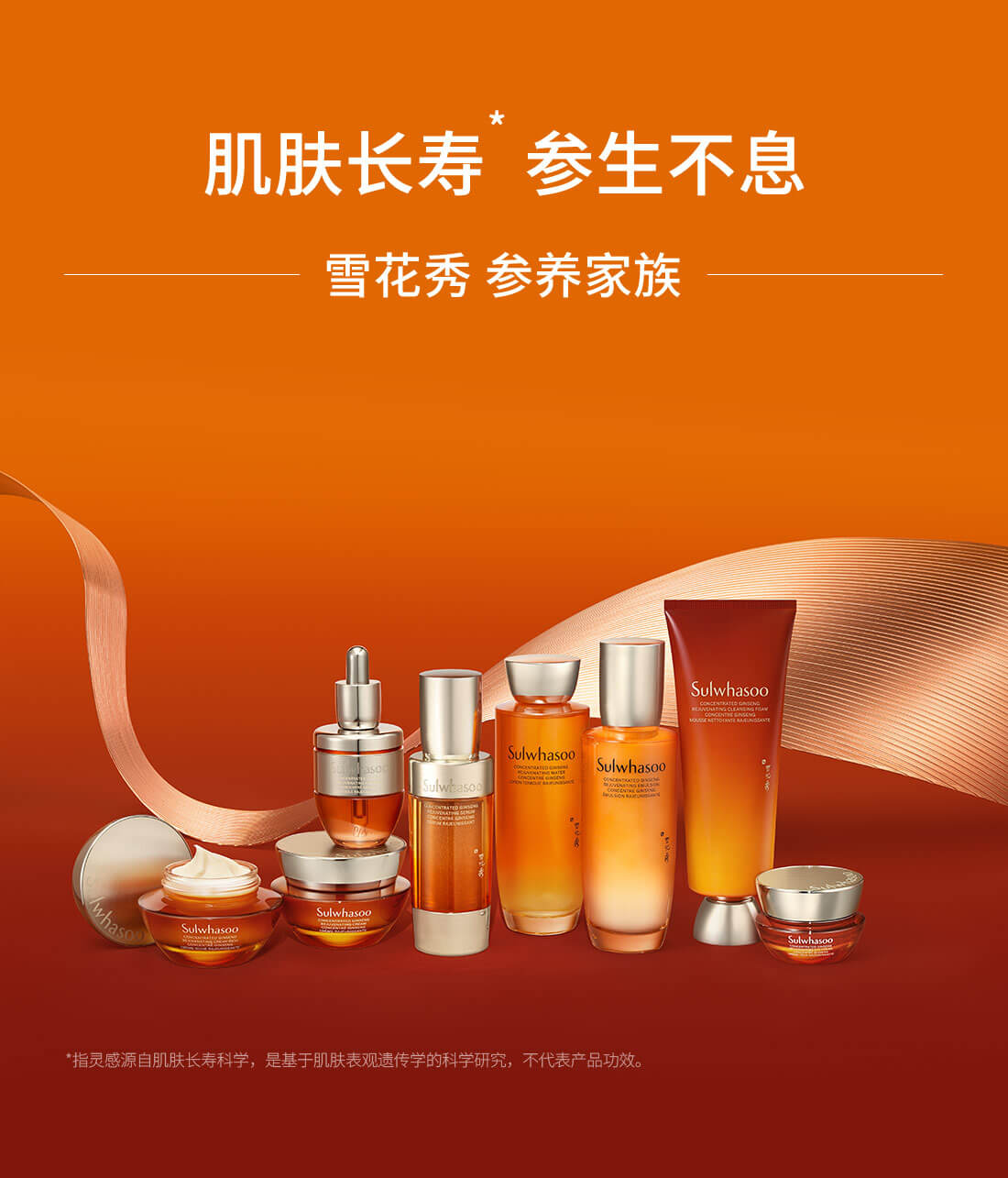 雪花秀御时参养乳霜