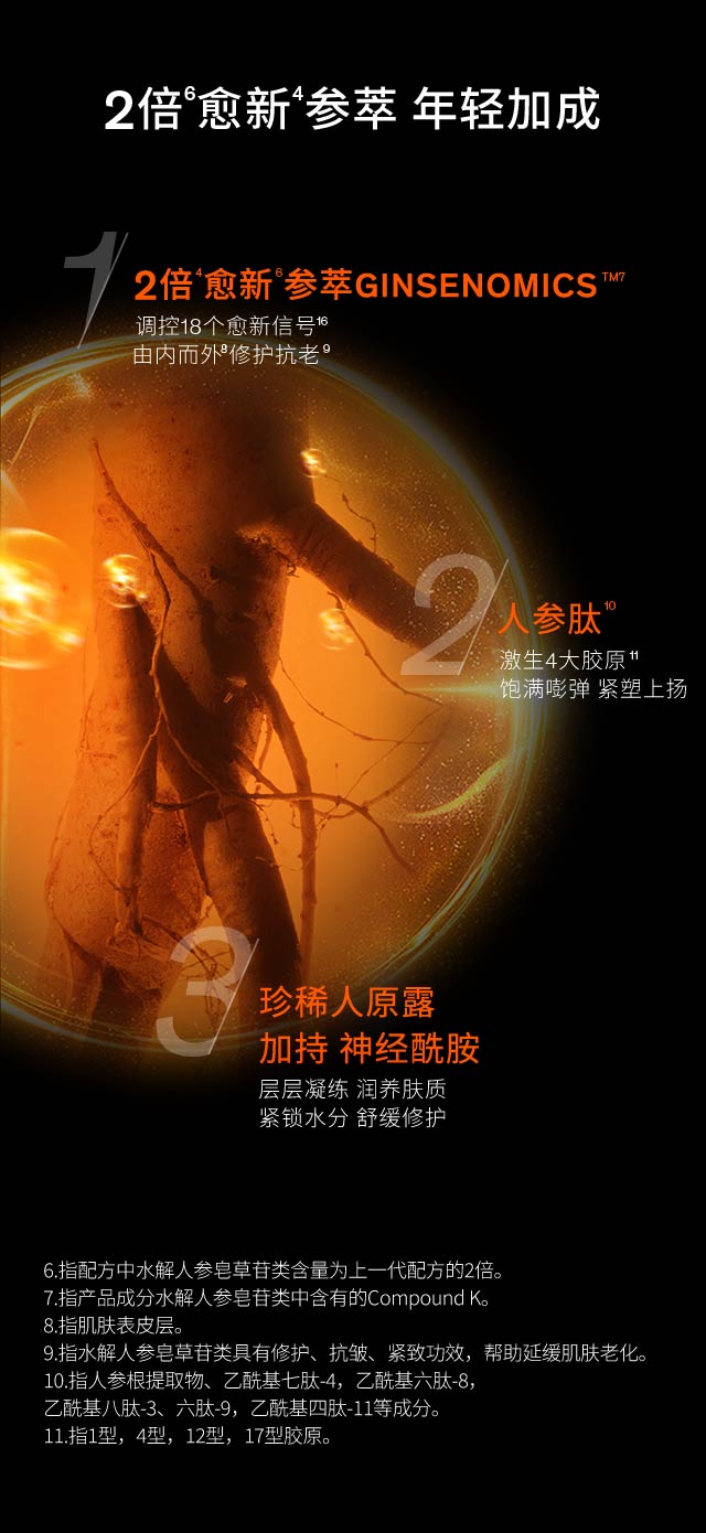 雪花秀御时参养乳