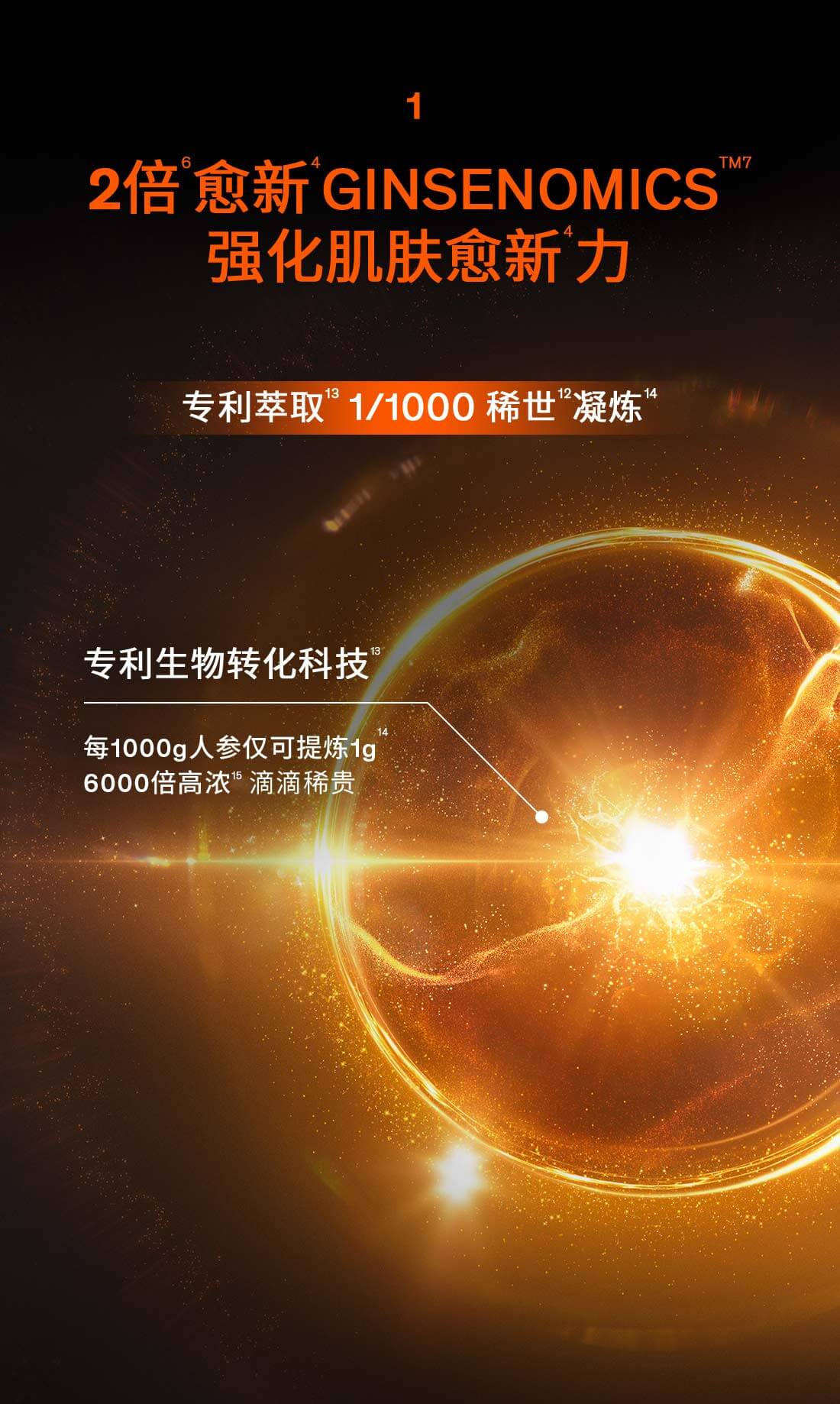 雪花秀御时参养乳