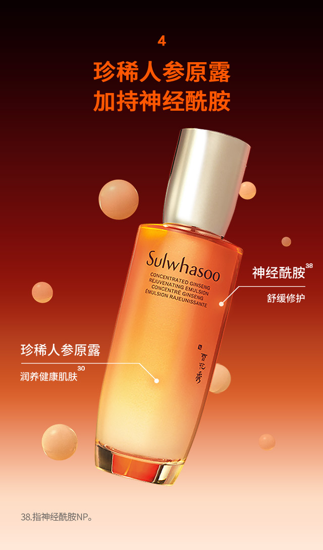 雪花秀御时参养乳