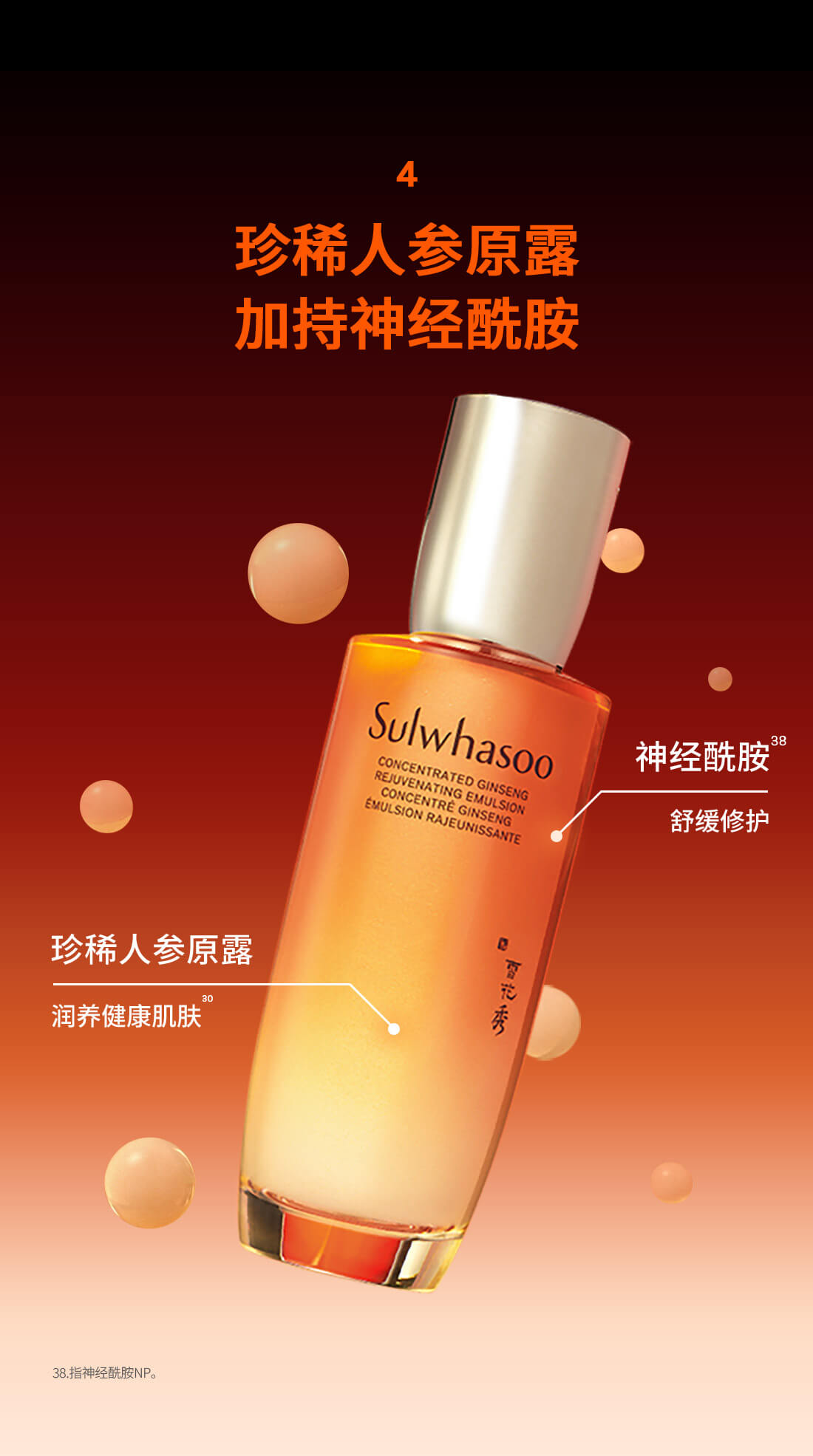 雪花秀御时参养乳