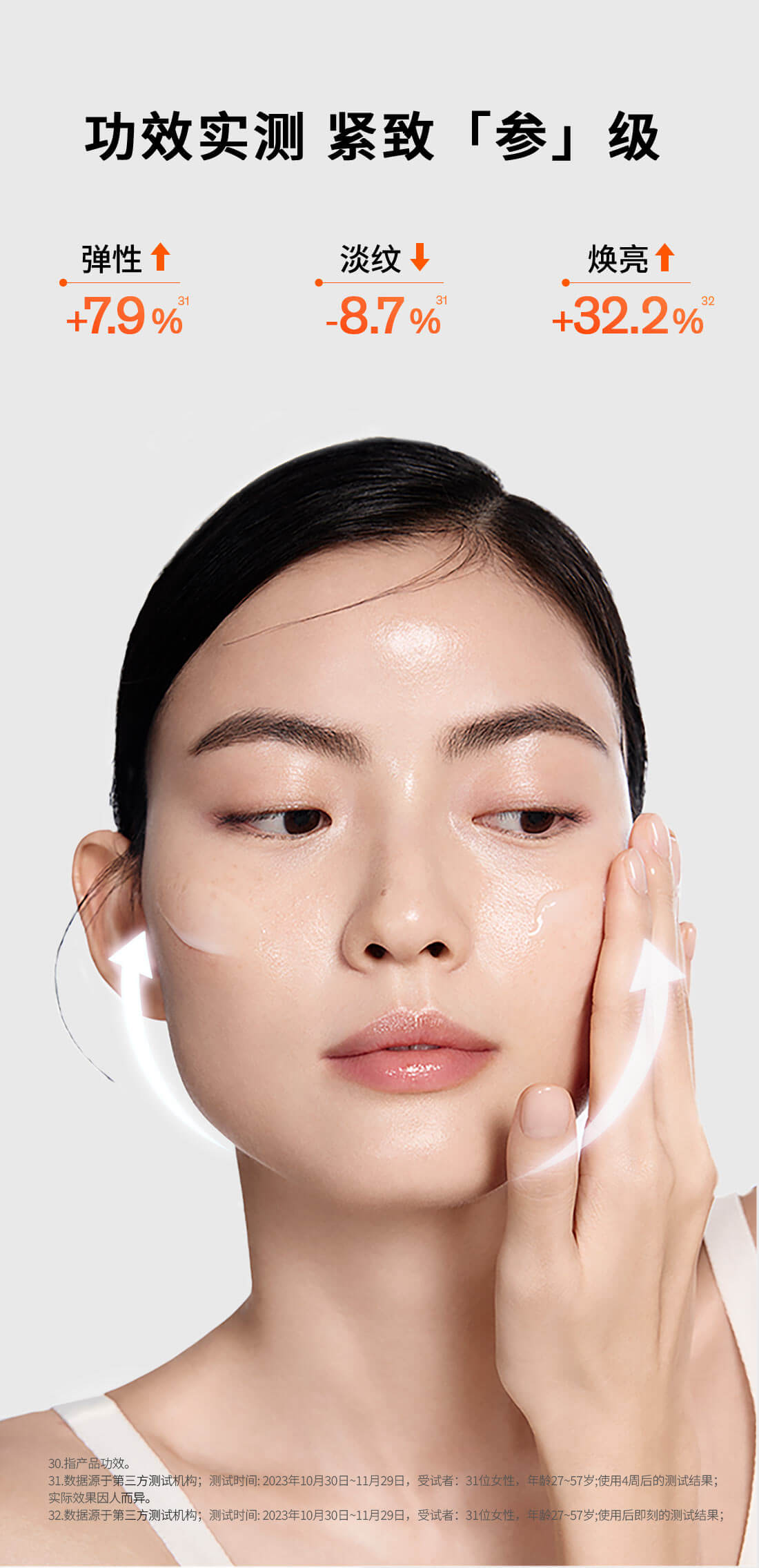 雪花秀御时参养乳