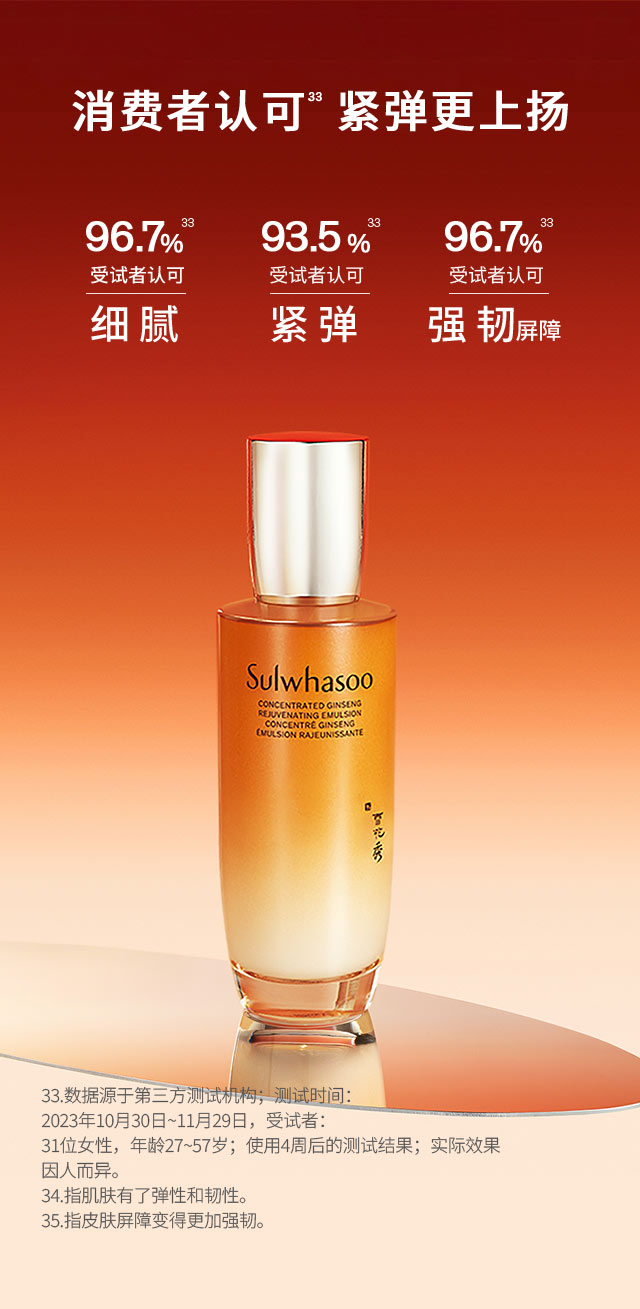 雪花秀御时参养乳