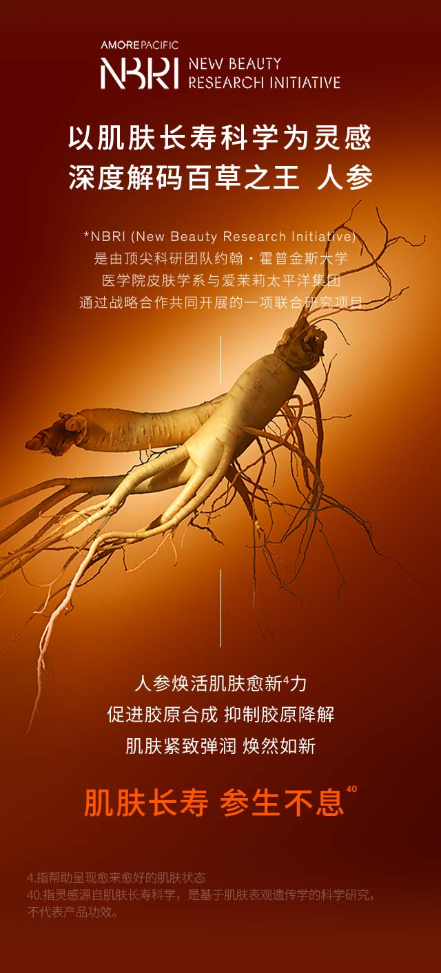 花秀御时参养眼霜