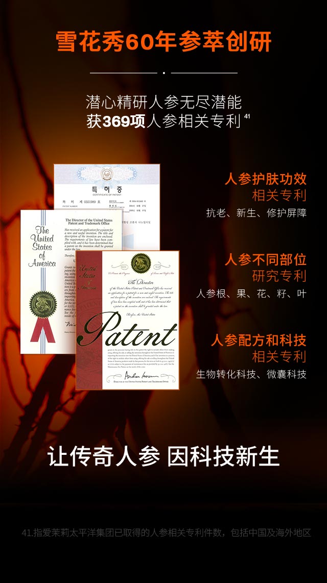 花秀御时参养眼霜