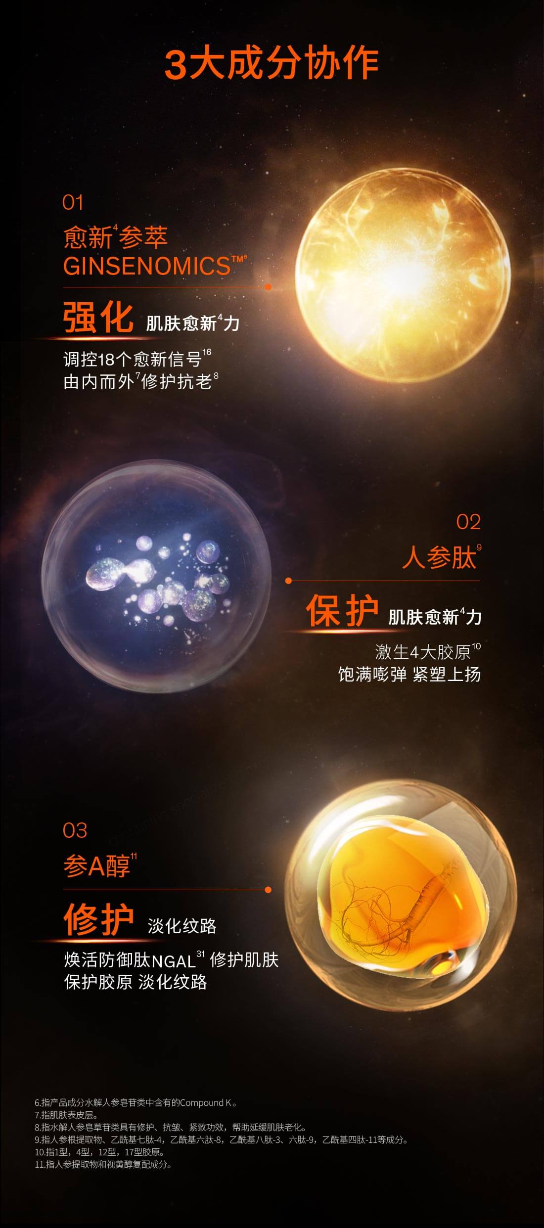 花秀御时参养眼霜