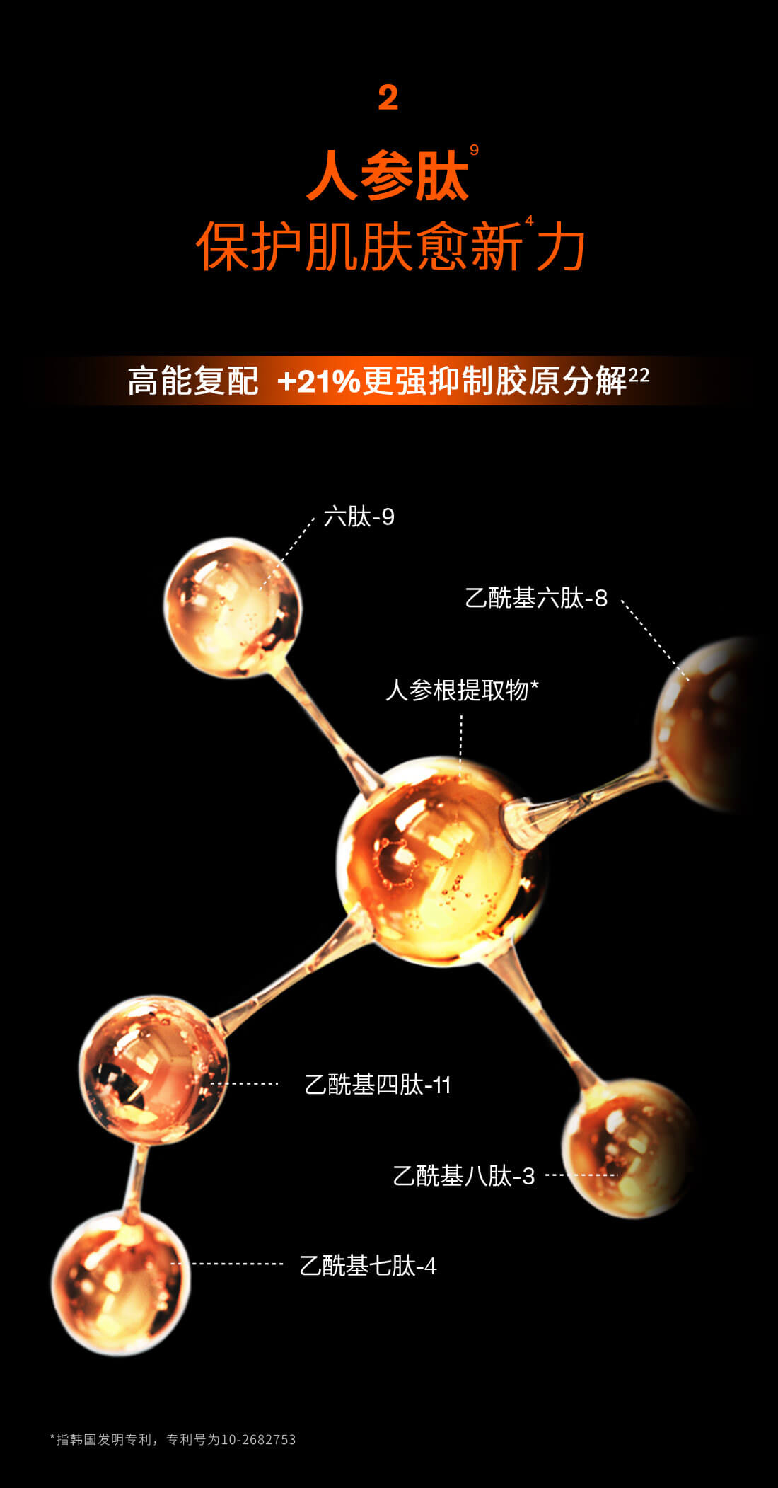 花秀御时参养眼霜