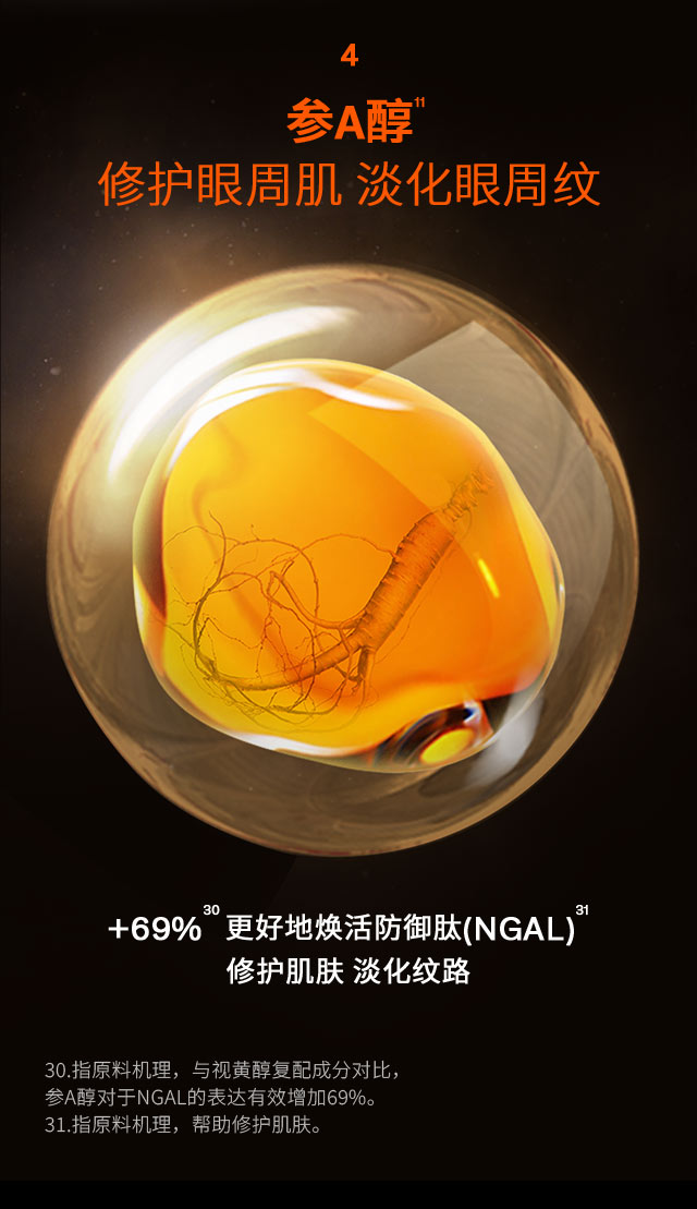 花秀御时参养眼霜