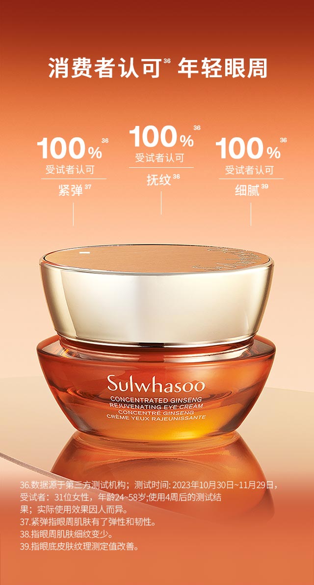 花秀御时参养眼霜