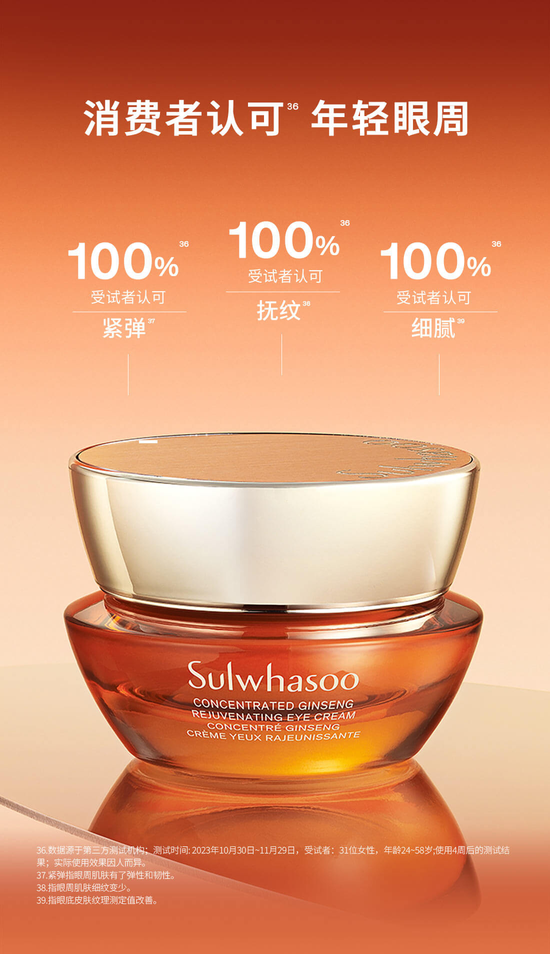 花秀御时参养眼霜