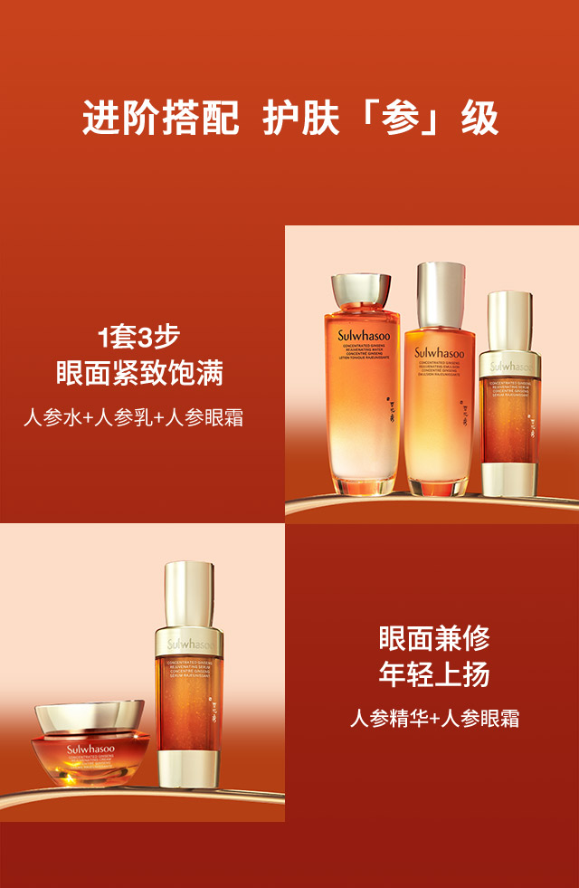 花秀御时参养眼霜