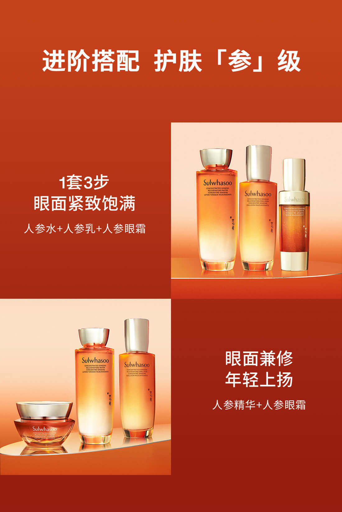 花秀御时参养眼霜