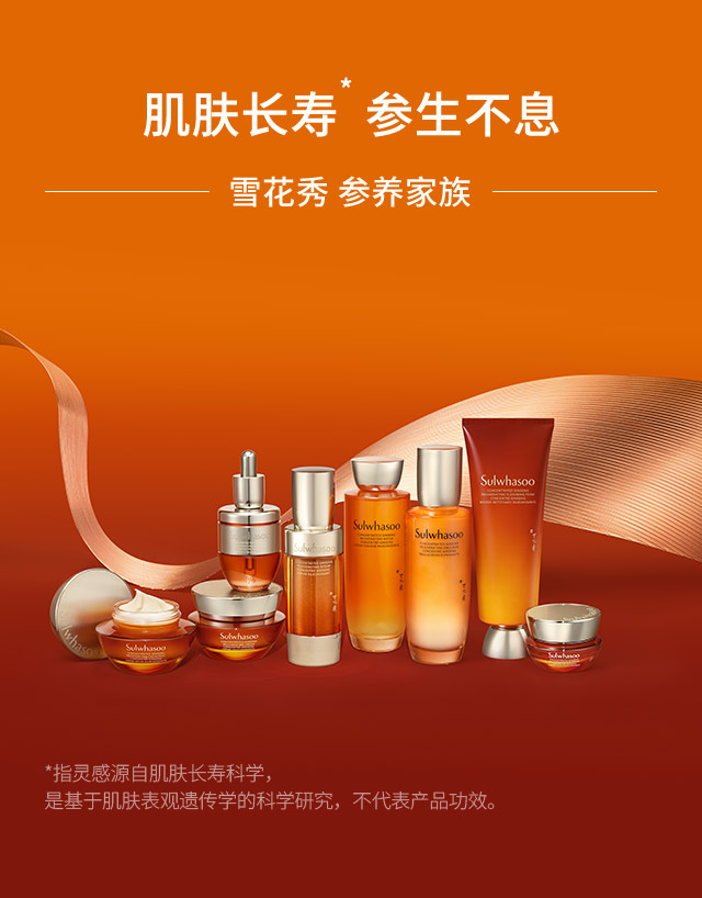 花秀御时参养眼霜