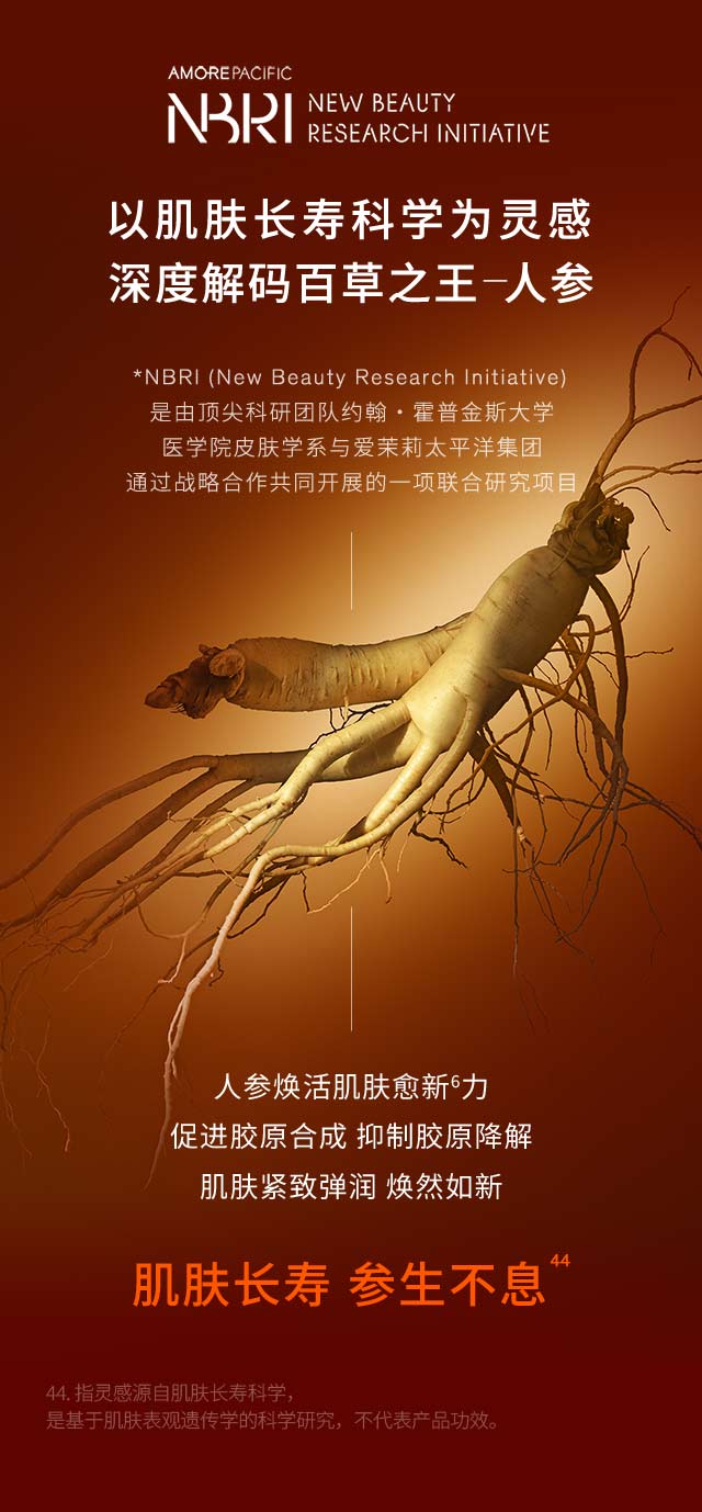 雪花秀御时参养精华露