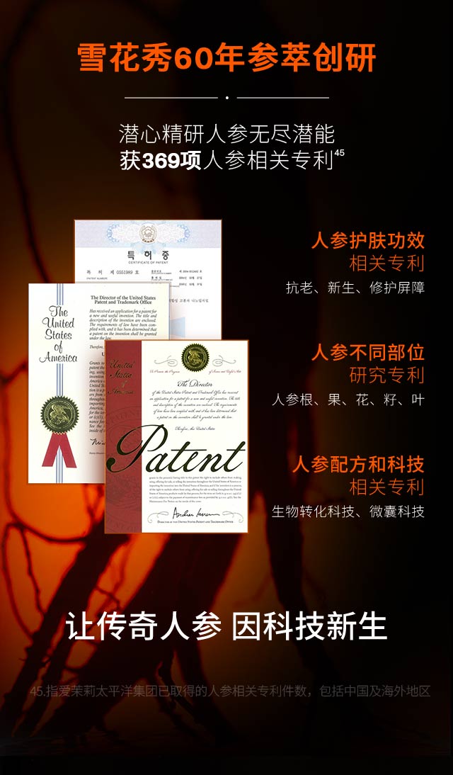 雪花秀御时参养精华露