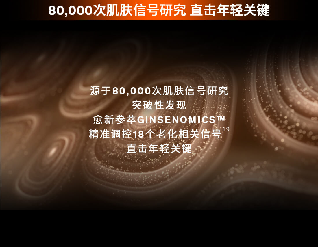 雪花秀御时参养精华露