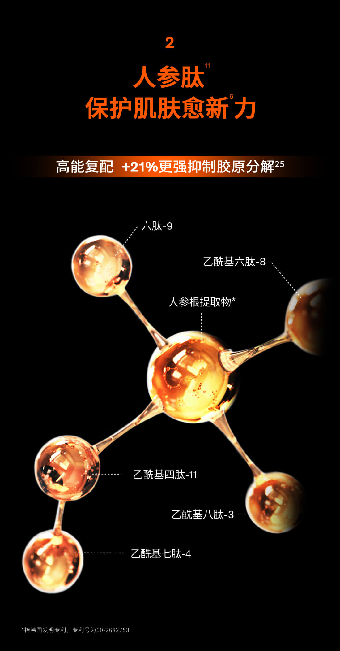 雪花秀御时参养精华露