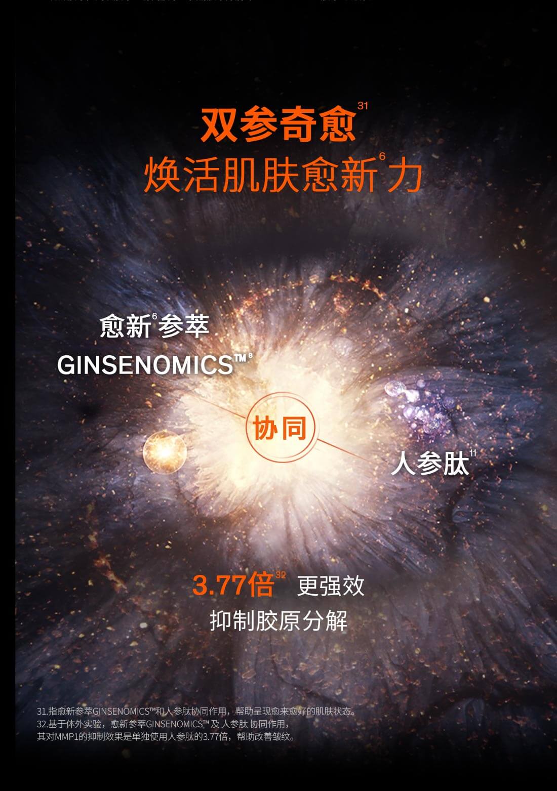 雪花秀御时参养精华露