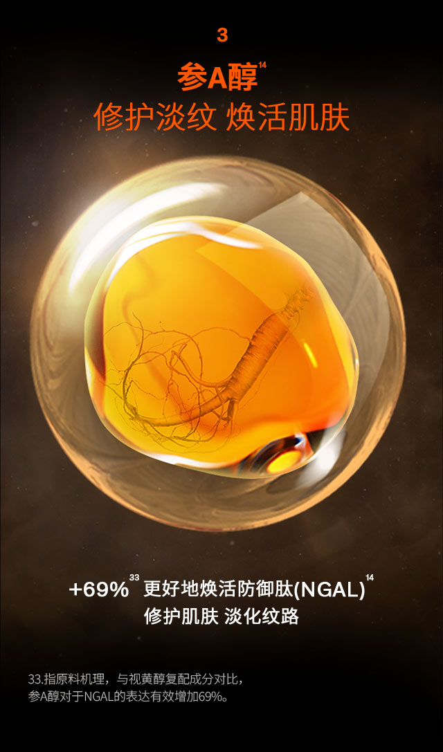 雪花秀御时参养精华露