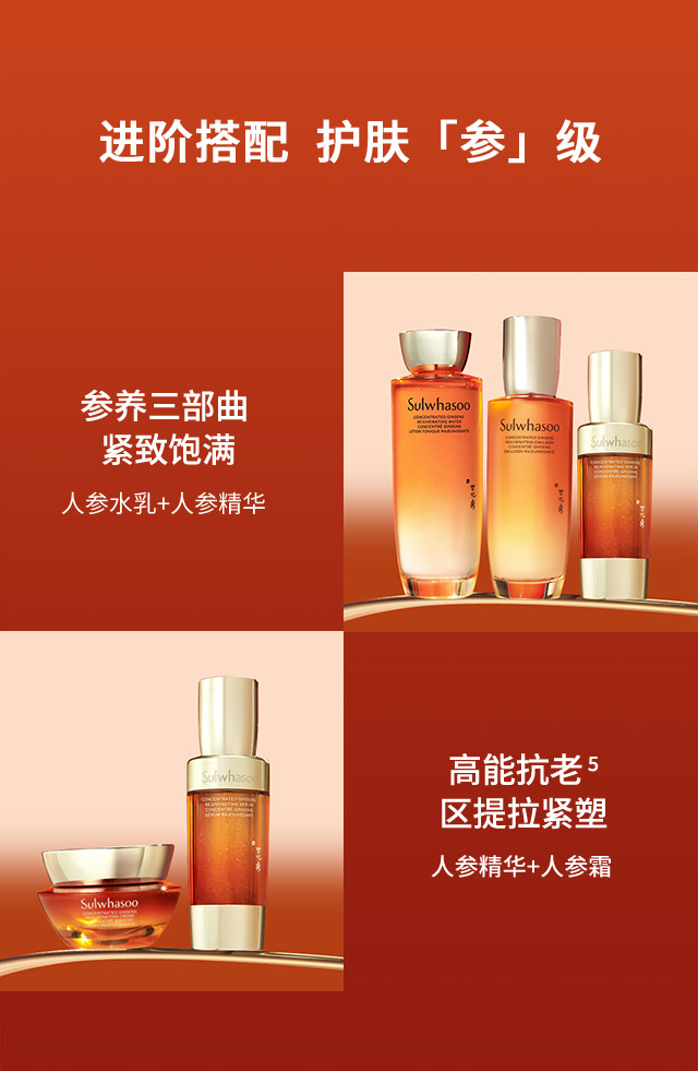 雪花秀御时参养精华露